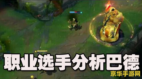 最强英雄联盟选手
