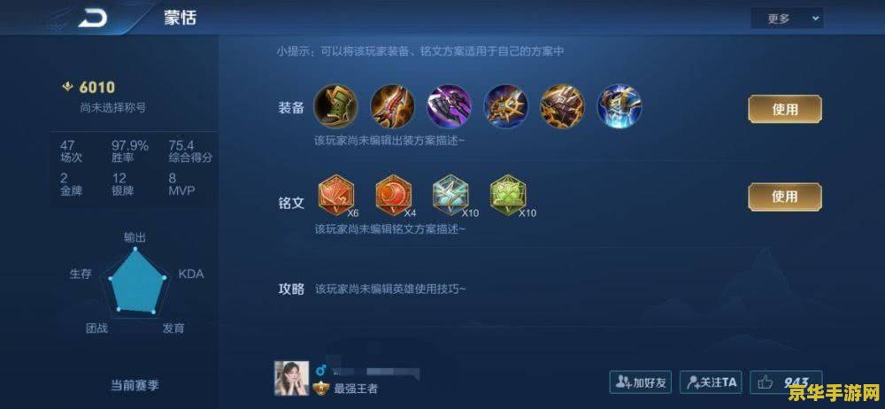 王者荣耀荣耀积分一天最多获得多少流量