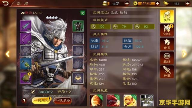 三国志赵云传修改器——游戏修改与深度解析
