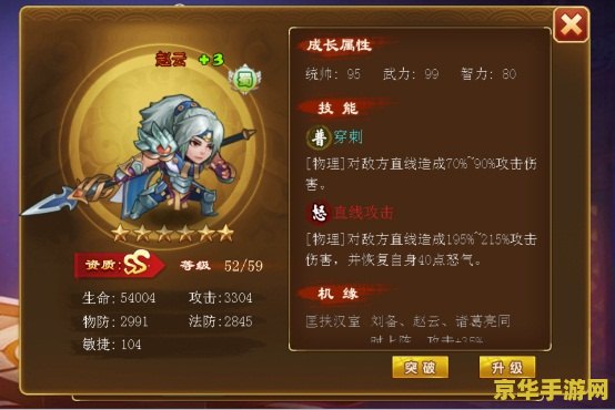 三国志赵云传修改器——游戏修改与深度解析