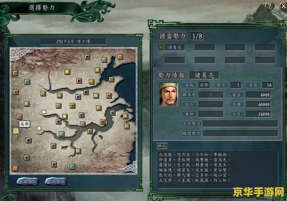 三国志赵云传修改器——游戏修改与深度解析