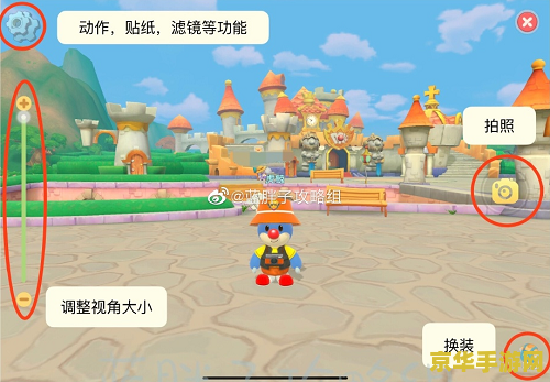 摩尔庄园怎么拍照