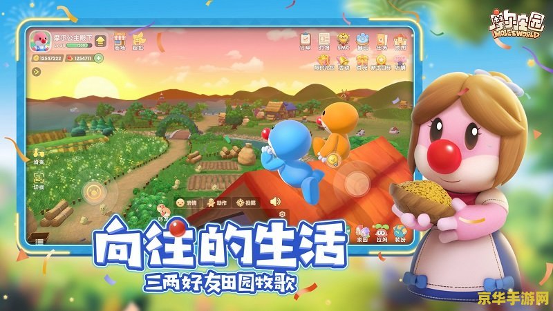 摩尔庄园怎么拍照