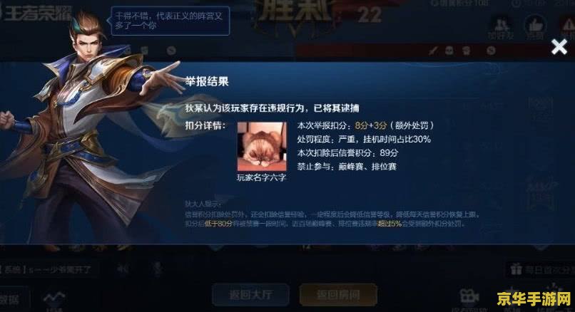 王者荣耀信誉分进度条多少局能满 王者荣耀信誉分进度条多少局能满