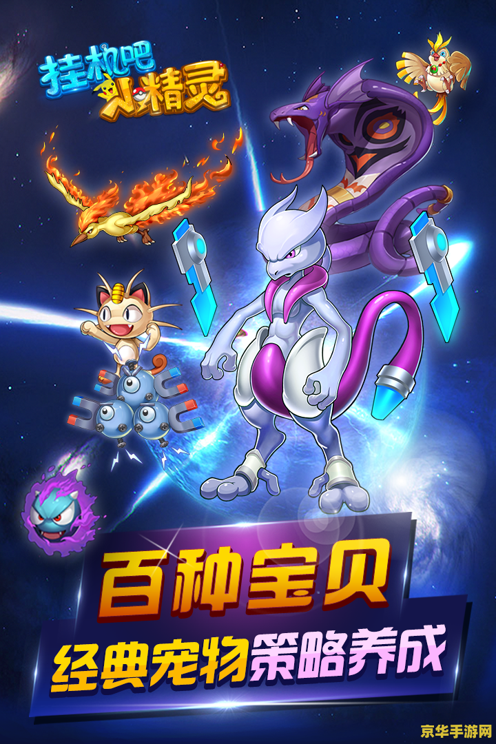 赛尔号阿蓝多：游戏中的精灵与战斗体验