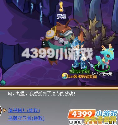 原神图书馆偷书贼任务攻略