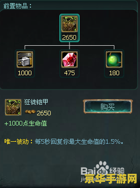 王者荣耀程咬金什么梗 王者荣耀程咬金什么梗**