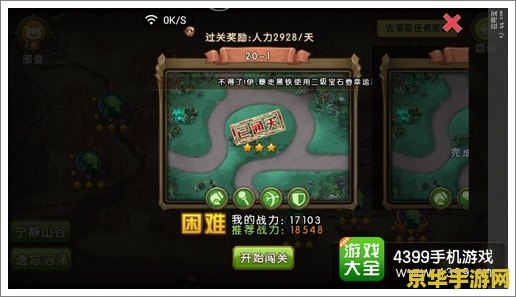 部落守卫战11-2：勇者的试炼