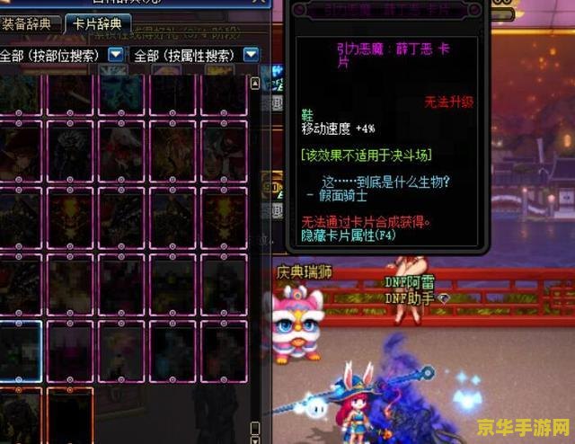 DNF附魔卡：游戏中的稀有道具解析