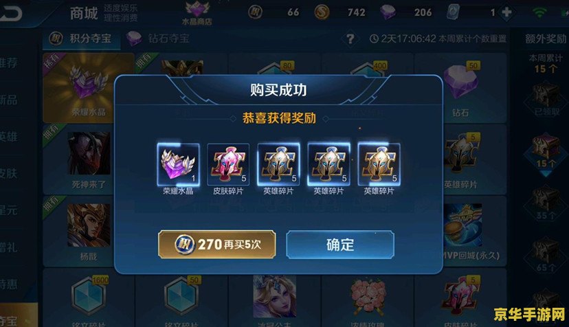 王者荣耀李白皮肤什么时候降价 王者荣耀李白皮肤什么时候降价