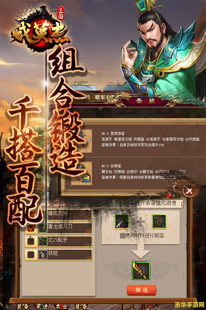 三国志吕布传修改器——打造你的传奇三国