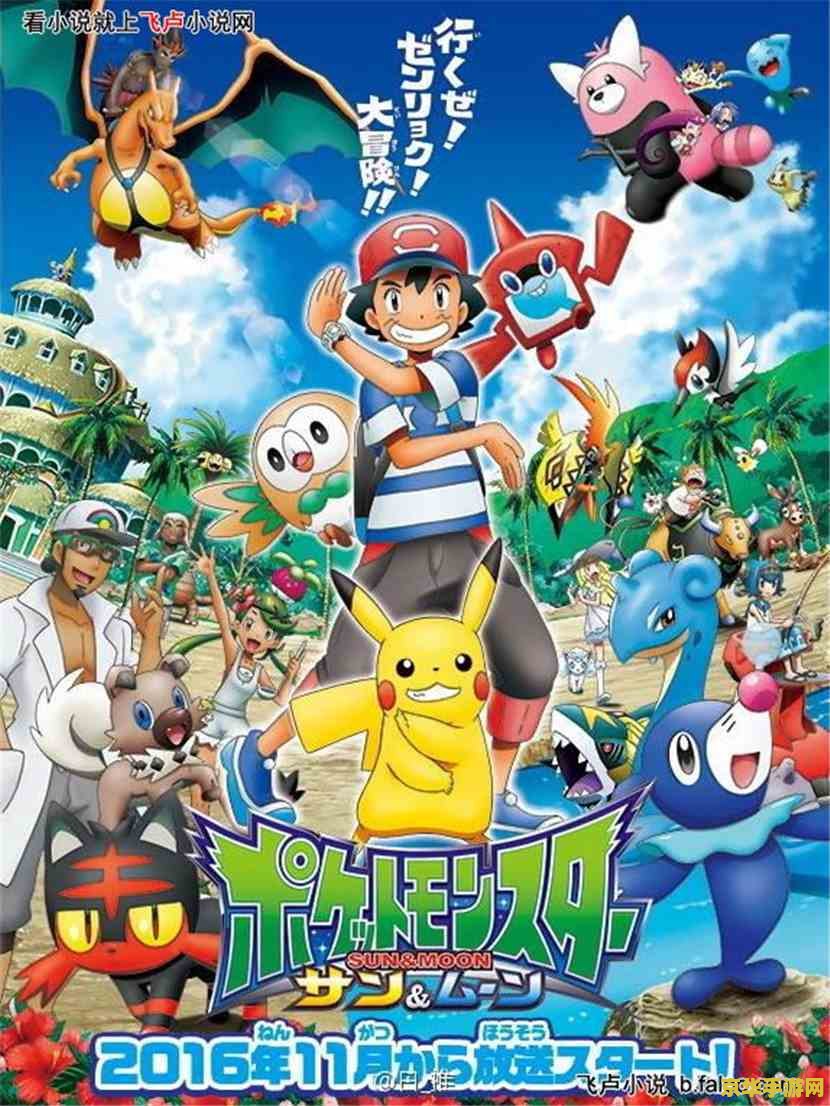 神奇宝贝BW40：游戏中的精灵宝可梦与现实世界的融合