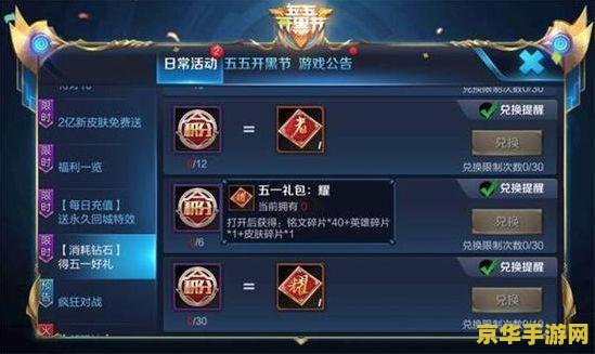 英雄联盟手游有什么福利 英雄联盟手游福利大盘点