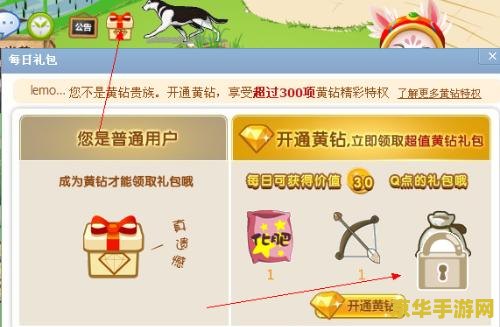 qq农牧场三合一：一场社交与策略的完美结合