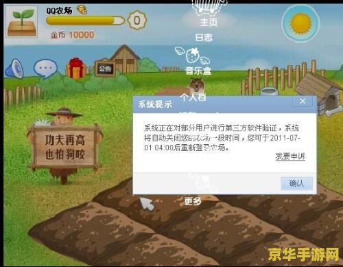 qq农牧场三合一：一场社交与策略的完美结合