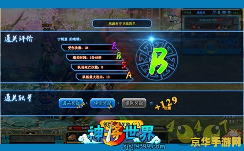 神将世界修改器：游戏平衡的利器