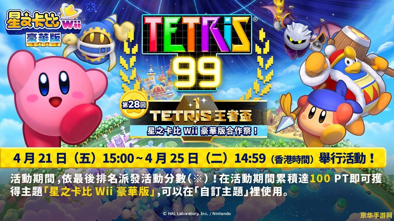 星之卡比梦幻岛