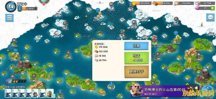 海岛奇兵烈焰战车