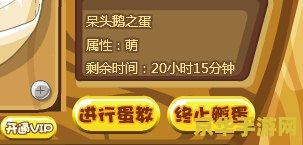 洛克王国孵化宝典怎么用