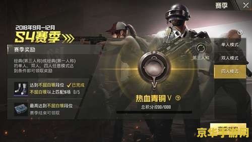 绝地求生刺击战场：生存与荣耀的完美融合