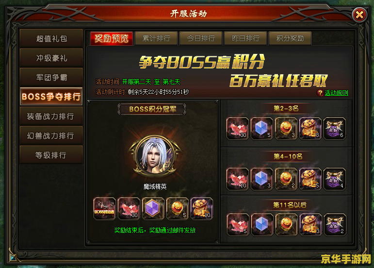 魔域3宠任务
