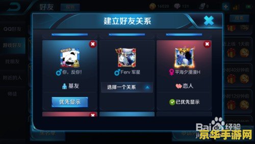 王者荣耀亲密度打一局加多少