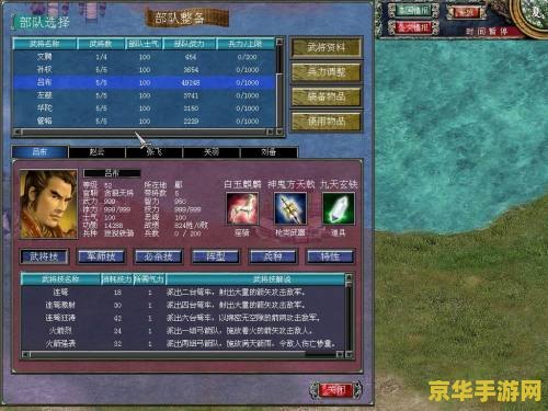三国群英传7解锁码：掌握游戏的关键