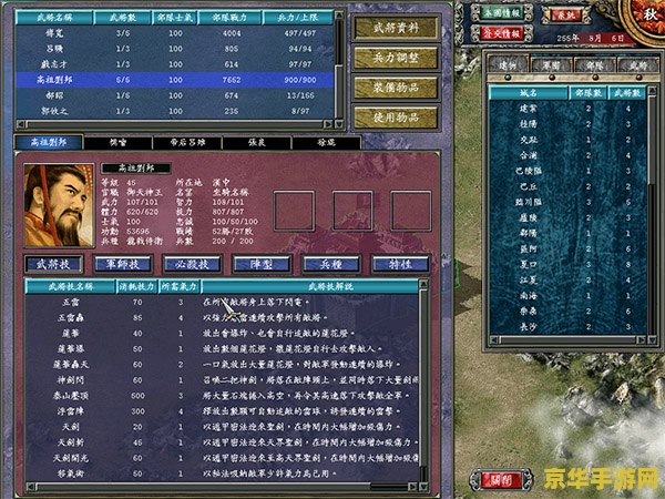 三国群英传7解锁码：掌握游戏的关键
