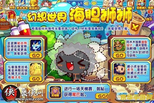 洛克王国阿木木：一段关于勇气、友情与成长的传奇