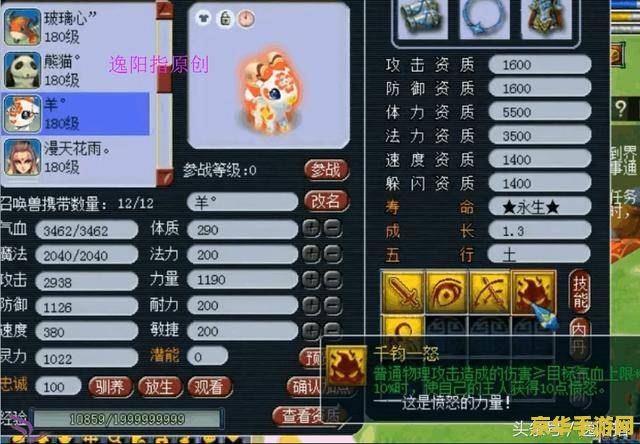 梦幻西游超级神蛇