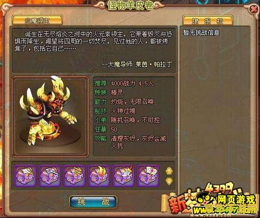 原神荒海结界旁边的机关：探索游戏中的神秘元素