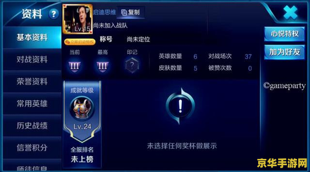 英雄联盟剑圣出装不打野 中单剑圣：暴力输出，无解收割