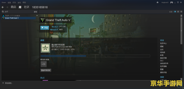 中文版GTA5配置