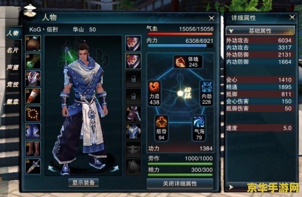 笑傲江湖什么职业厉害 笑傲江湖：哪个职业最厉害？