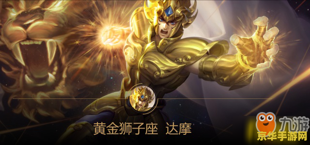 王者荣耀黄金狮子座首周多少钱