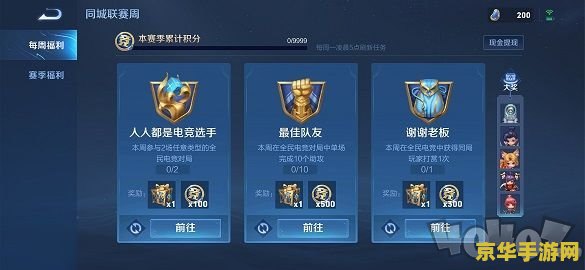 为什么王者荣耀逐梦之星买不了？