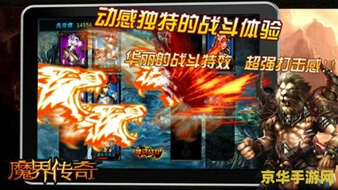 伏魔英雄传1.60：一段封印魔界的传奇