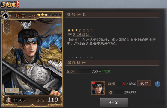 三国志赵云传修改器——游戏修改与深度解析
