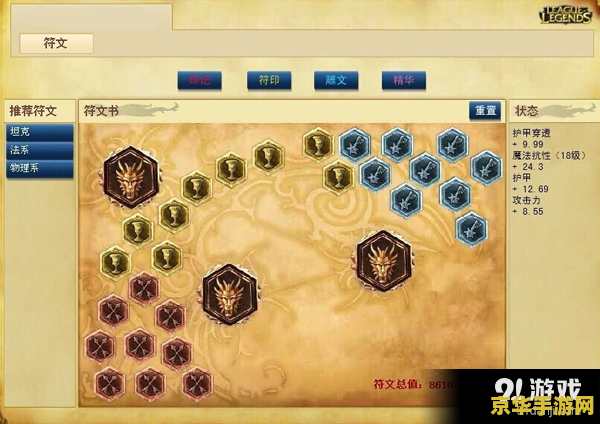 lol赵信符文 英雄联盟赵信符文配置攻略