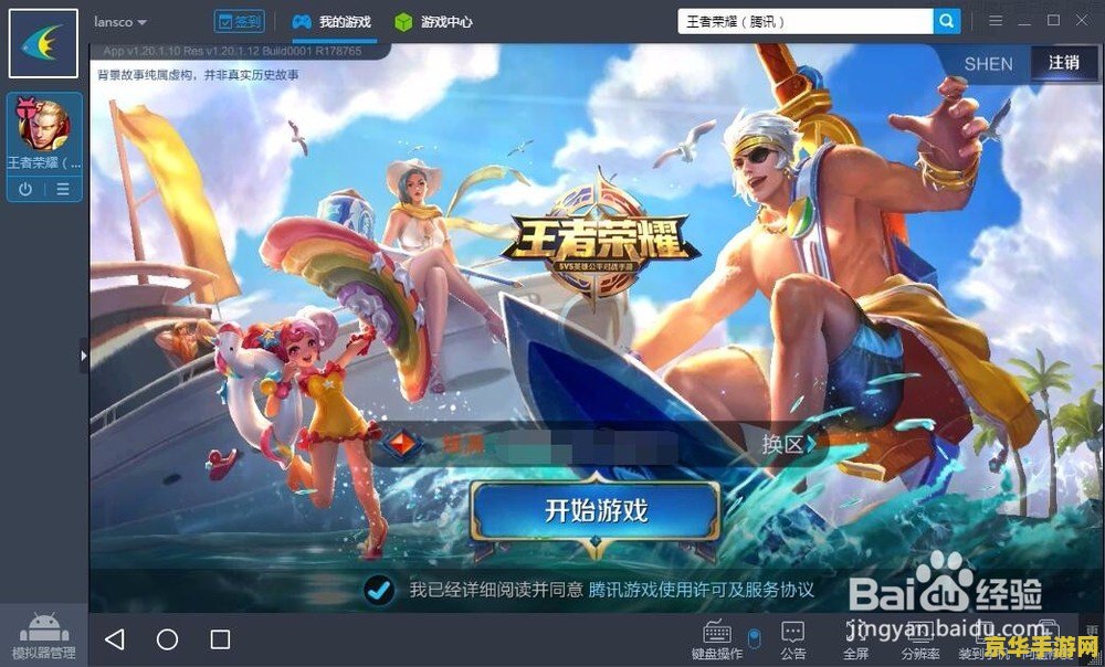 王者荣耀皮肤最炫的是什么样的 王者荣耀皮肤最炫的是什么样的**