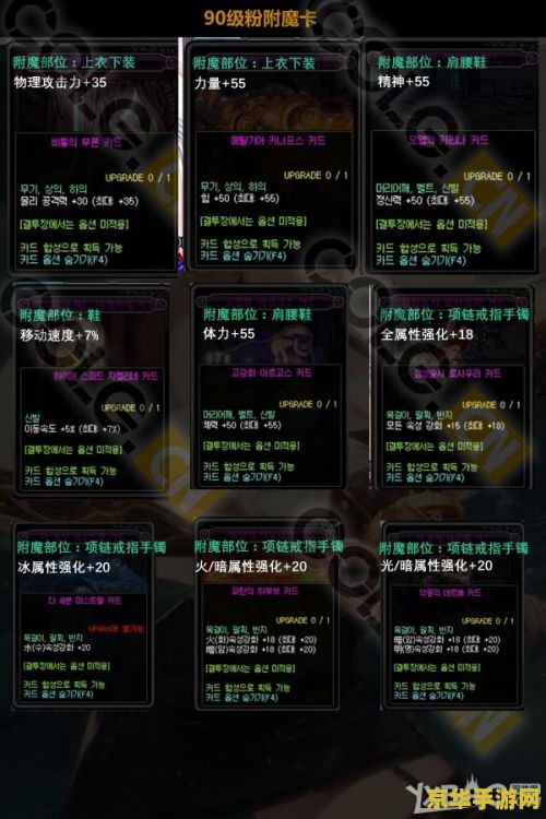 DNF附魔卡：游戏中的稀有道具解析