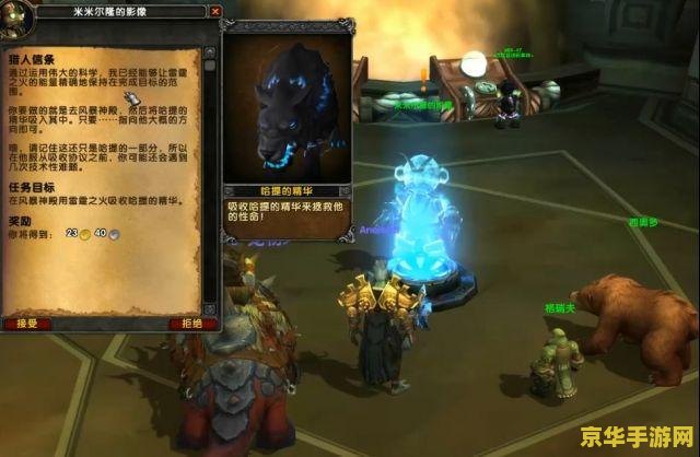 重生之玩转魔兽世界
