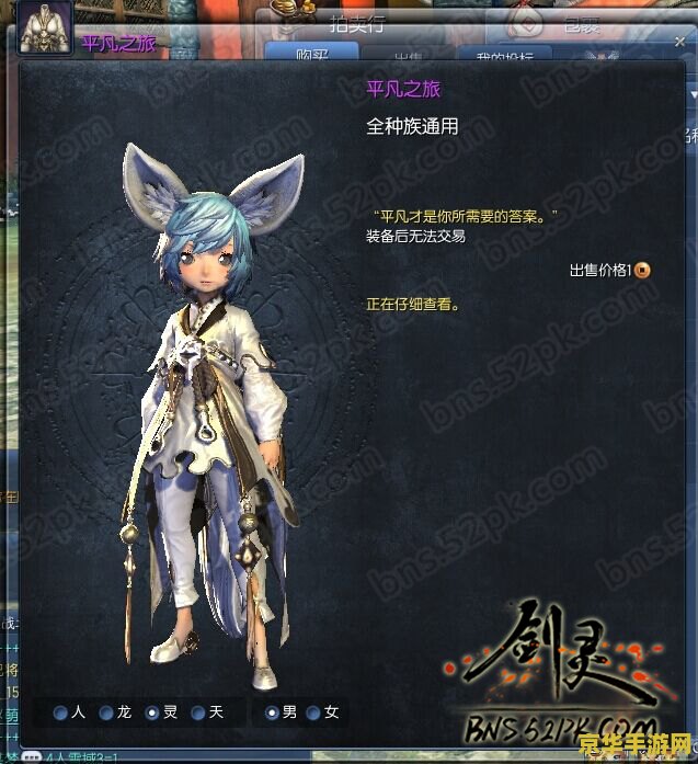 剑灵怎么交易 剑灵交易攻略