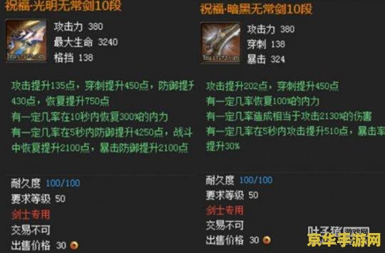 剑灵怎么交易 剑灵交易攻略