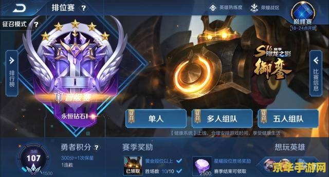 王者荣耀星耀段位岱打一颗星多少钱