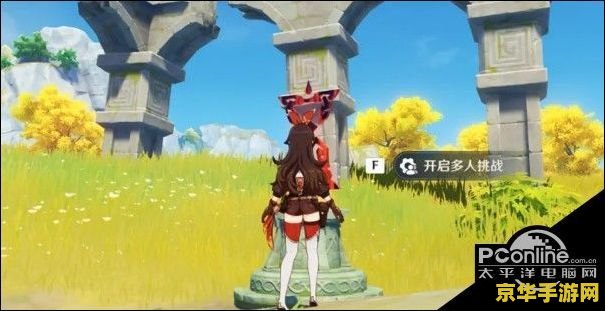 原神找到秘宝埋藏的地点