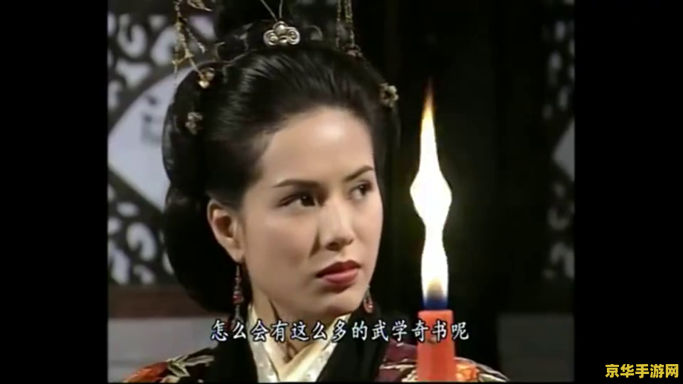 新天龙八部王语嫣