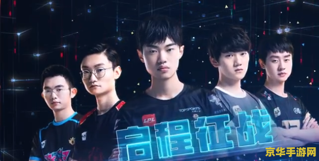 英雄联盟电竞经理最强选手阵容