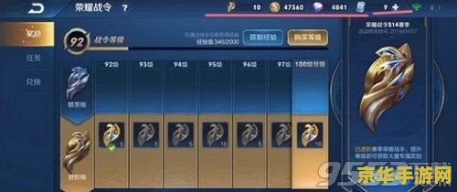 王者荣耀战令币多少钱