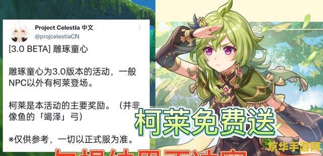原神草主和柯莱挂草 原神草主与柯莱的挂草策略